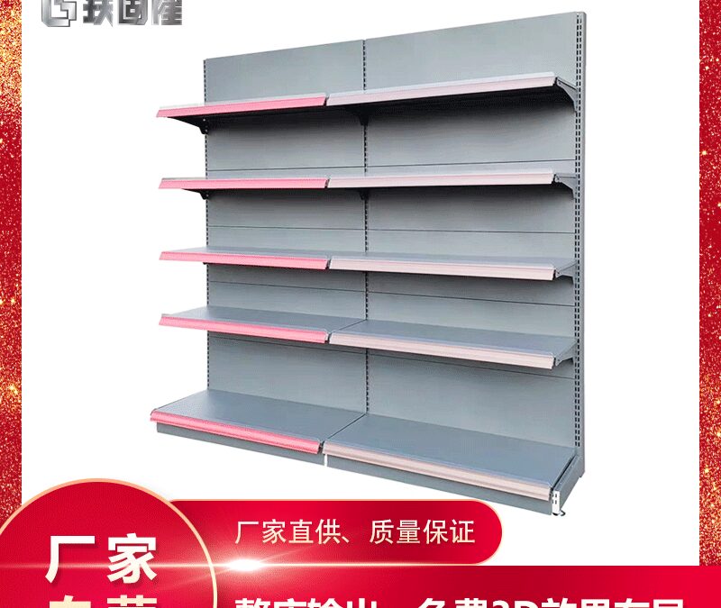Supermarket & Retail Store Display Fixture #3075