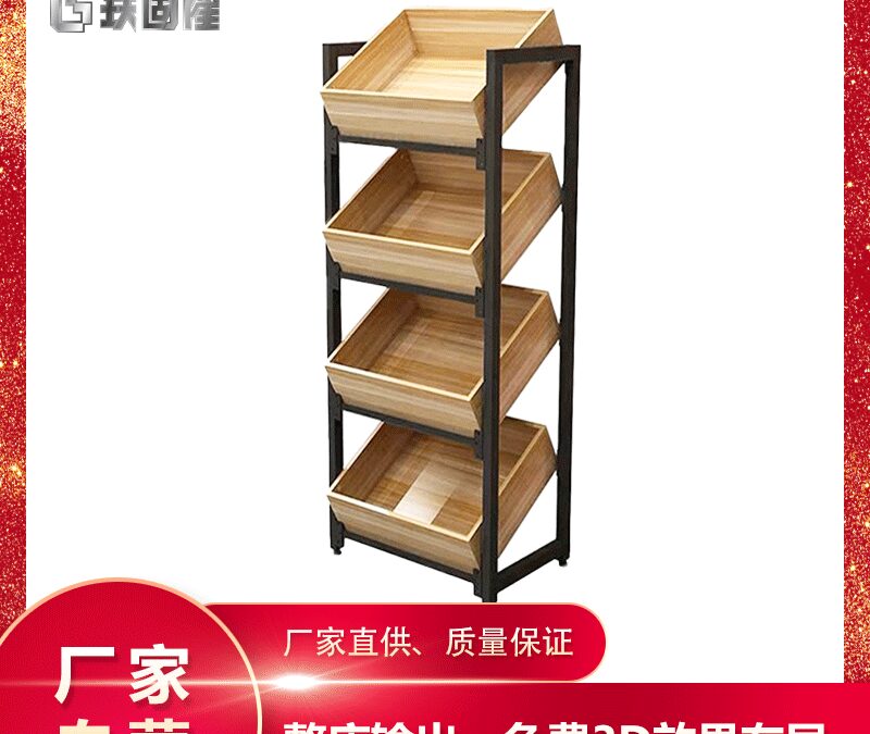 Supermarket & Retail Store Display Fixture #3095