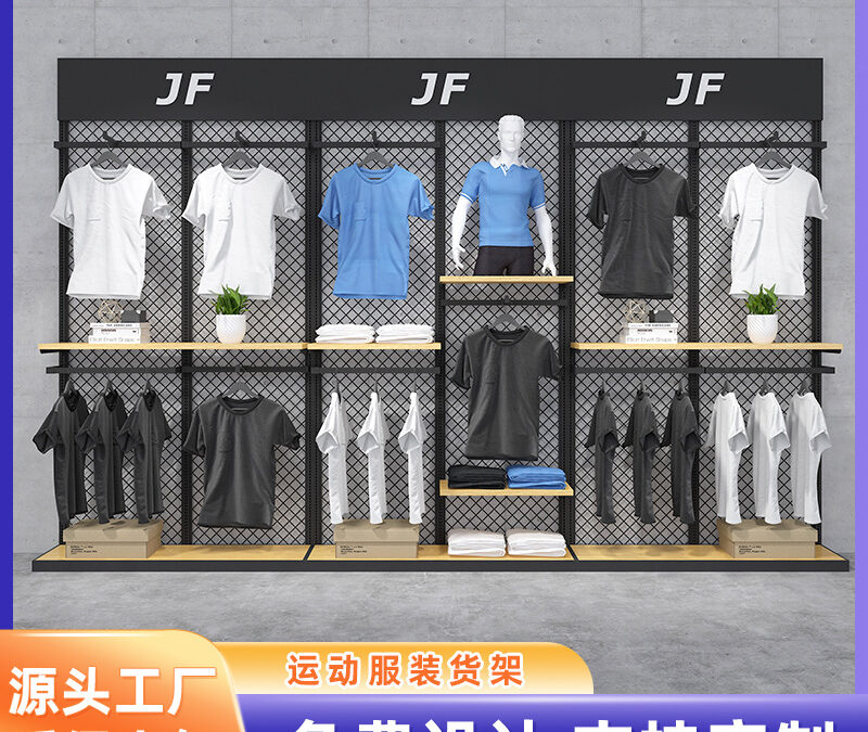 Supermarket & Retail Store Display Fixture #4813