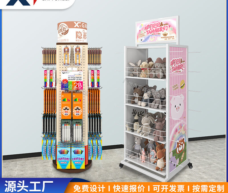 Supermarket & Retail Store Display Fixture #4852