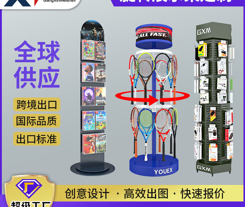 Supermarket & Retail Store Display Fixture #4906