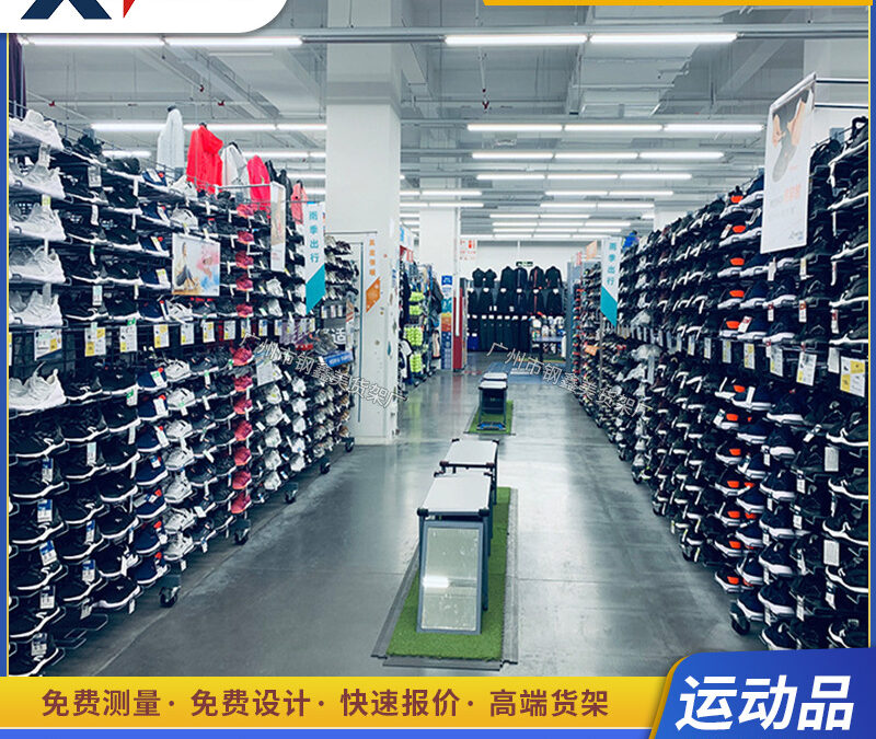 Supermarket & Retail Store Display Fixture #4925