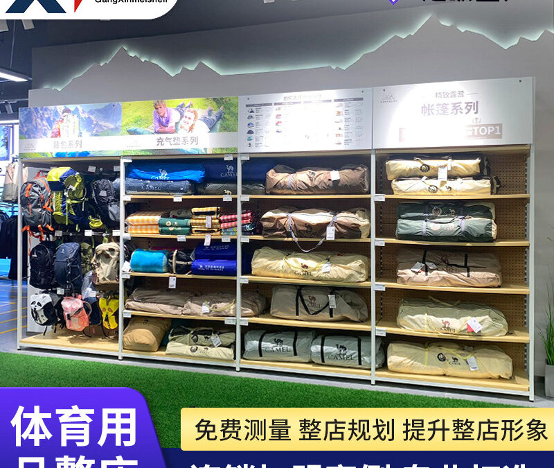 Supermarket & Retail Store Display Fixture #4935