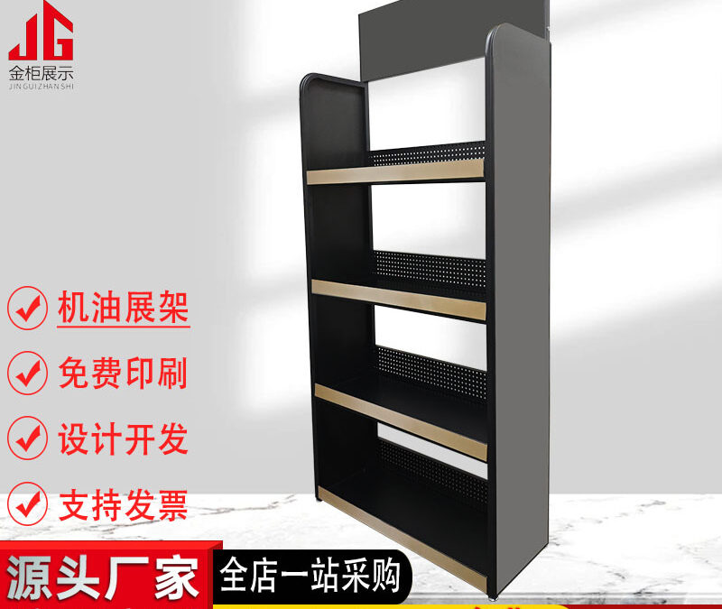 Supermarket & Retail Store Display Fixture #4974