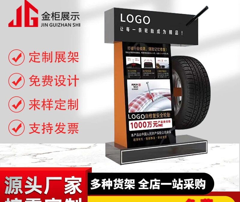 Supermarket & Retail Store Display Fixture #4997
