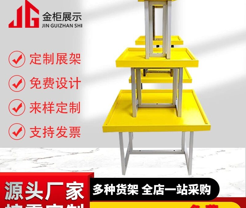 Supermarket & Retail Store Display Fixture #4999
