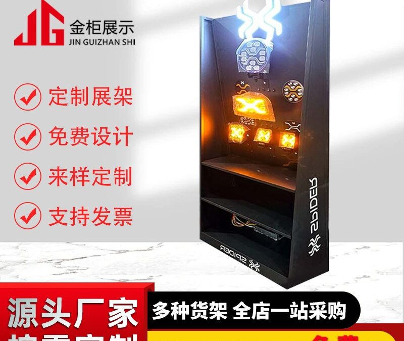 Supermarket & Retail Store Display Fixture #5004