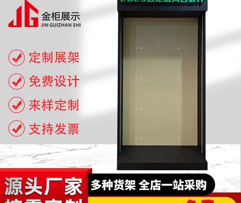 Supermarket & Retail Store Display Fixture #5005
