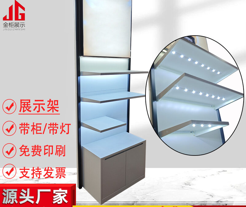 Supermarket & Retail Store Display Fixture for Beauty Shops #5011