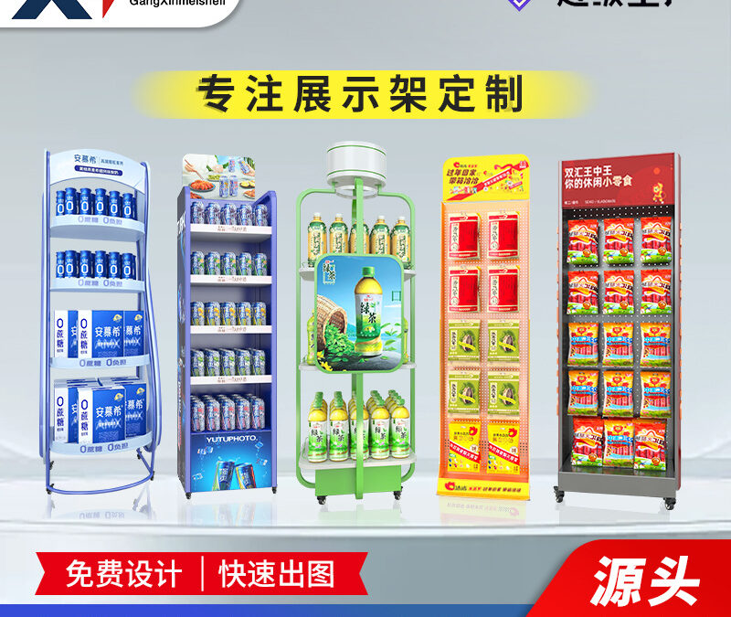 Supermarket & Retail Store Display Fixture for Beverage Merchandising #4875