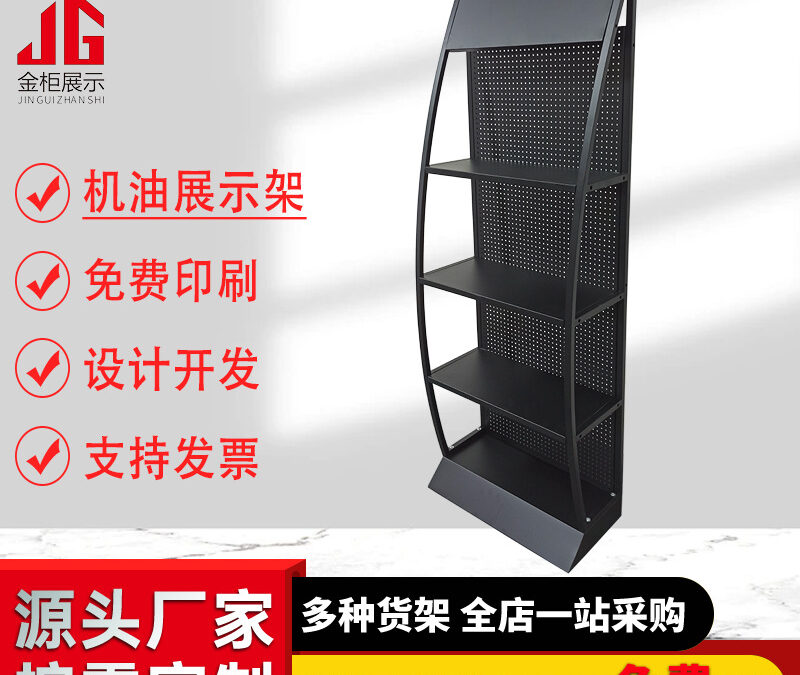 Supermarket & Retail Store Display Fixture for Beverage Merchandising #4956