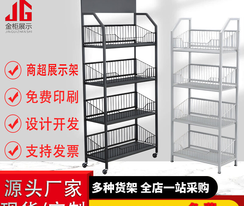 Supermarket & Retail Store Display Fixture for Beverage Merchandising #4973
