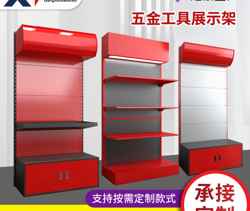 Supermarket & Retail Store Display Fixture for Hardware Retail Displays #4866