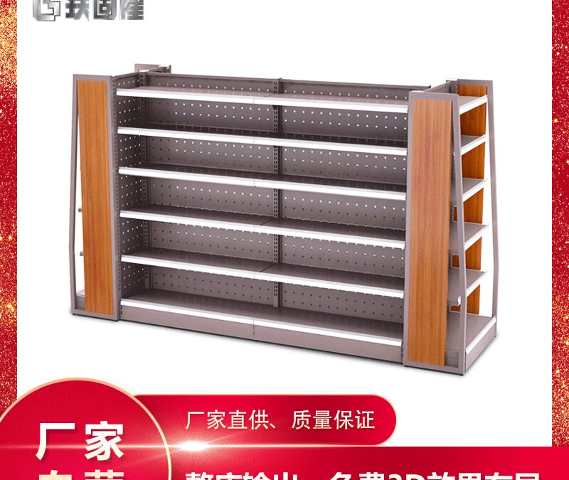 Supermarket & Retail Store Display Fixture for Snack Retail Displays #3069