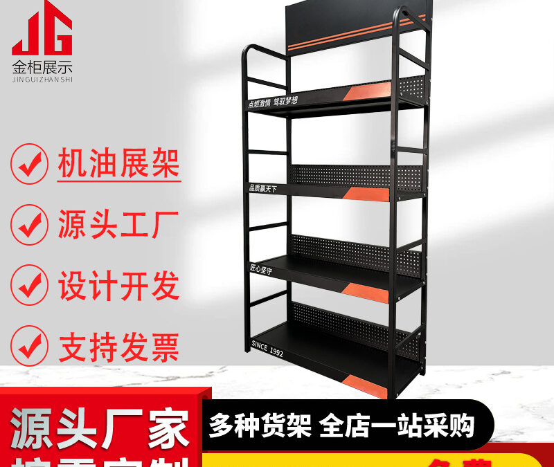 Supermarket & Retail Store Display Fixture for Snack Retail Displays #4951