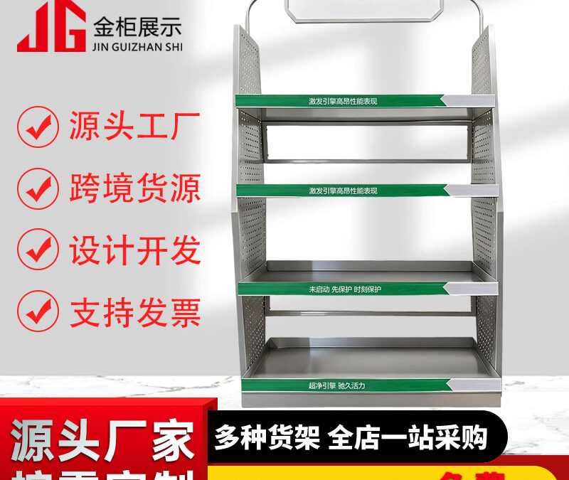 Supermarket & Retail Store Display Fixture for Snack Retail Displays #4979
