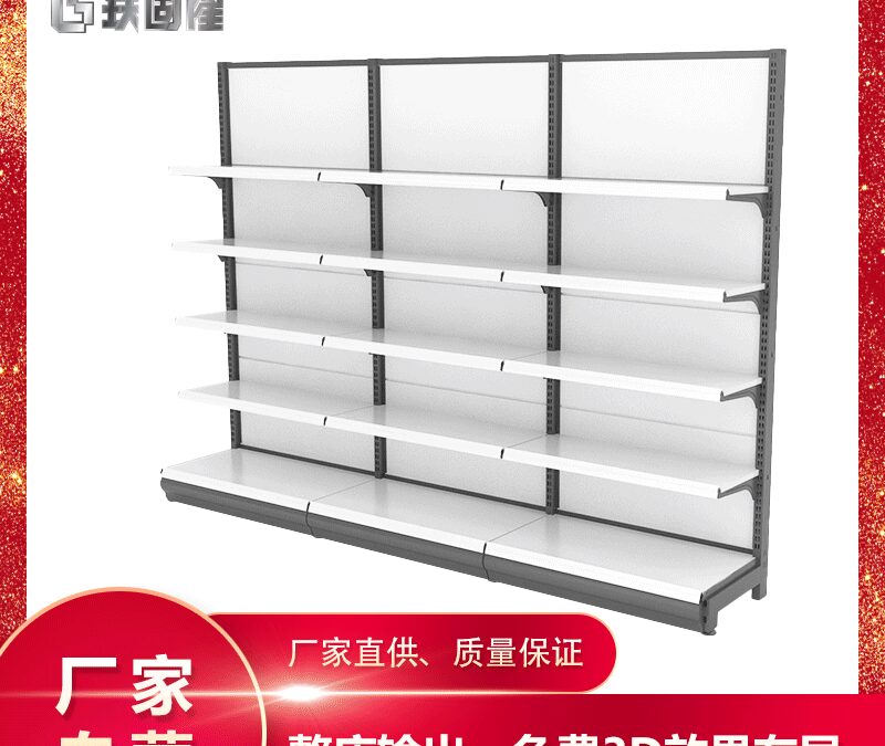 Supermarket & Retail Store Display Fixture for Stationery Stores #3019