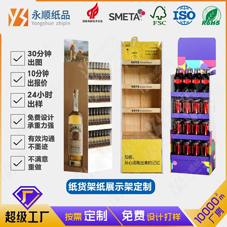 Supermarket Snack Display Shelf for Beverage Merchandising #1607