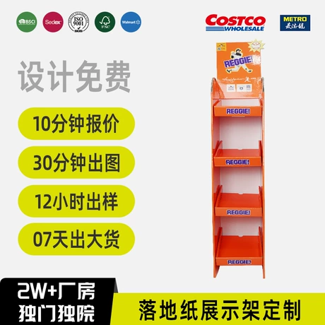 Supermarket Snack Display Shelf for Beverage Merchandising #1657