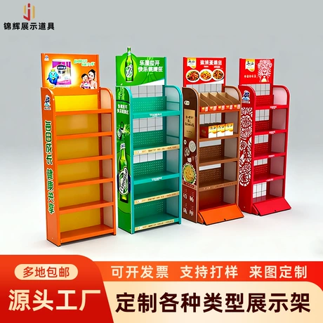 Supermarket Snack Display Shelf for Beverage Merchandising #2537