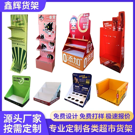 Supermarket Snack Display Shelf for Snack Retail Displays #2530
